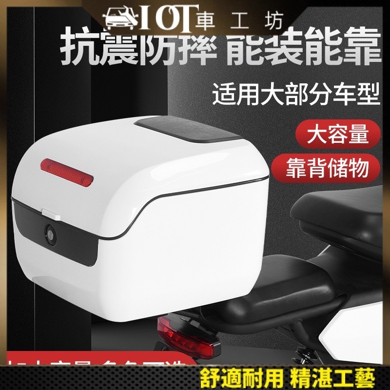 [現貨 宅配速發]小牛尾箱 電動車後備箱通用雅迪愛瑪臺鈴綠源小牛電瓶車後尾箱大容量儲物箱