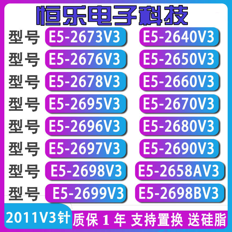 【現貨 特價促銷】Intel E5 2696V3 2673 2697 2698 2699 V3 CPU 2695v3 2