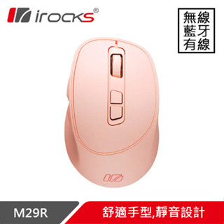 iRocks 艾芮克 M29R 2.4G 無線光學靜音滑鼠 粉