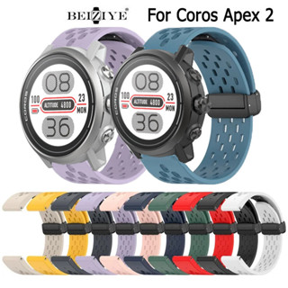 Coros手錶運動版 錶帶 洞洞 磁吸 矽膠錶帶 Coros Apex 2智能錶帶 運動 coros錶帶 apex2