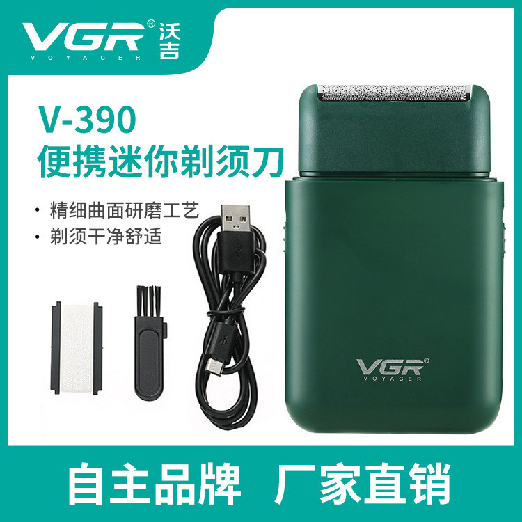 VGR390旅行便攜電動剃鬚刀曲面刀網充插兩用USB男士刮鬍刀跨境