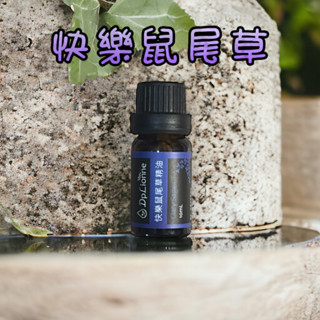 💧水滴萊歐妮 快樂鼠尾草精油 鼠尾草 精油 純精油 擴香 擴香精油 天然精油 多特瑞 香氛精油 DpLionne