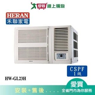 HERAN禾聯2-4坪HW-GL23H變頻窗型冷暖空調_含配送+安裝【愛買】