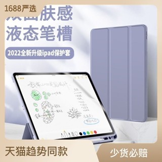 智能休眠皮套 帶筆槽 保護套 適用iPad Air5 Air4 10 9 8 pro mini 5 6 10.9 保護殼