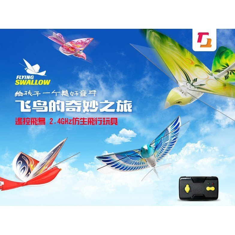 「嗨購」台灣出貨 2.4g 升級版 遙控飛鳥 仿生鳥 振翅飛行鳥 遙控飛機 遙控滑翔機 兒童禮物