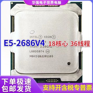 Intel 至強Xeon E5 2686V4 正式版 2.3G 18核36線程