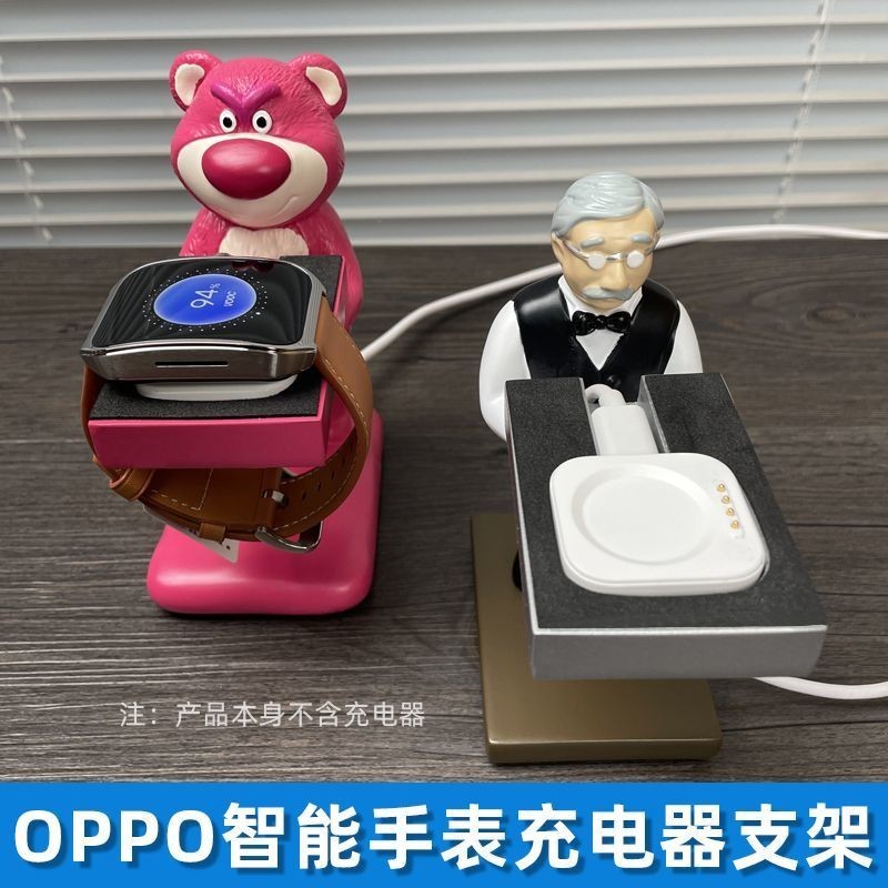適用OPPO智能手錶收納架OPPO watch3/3Pro/4Pro充電支架OPPO watch X充電底座SE充電座