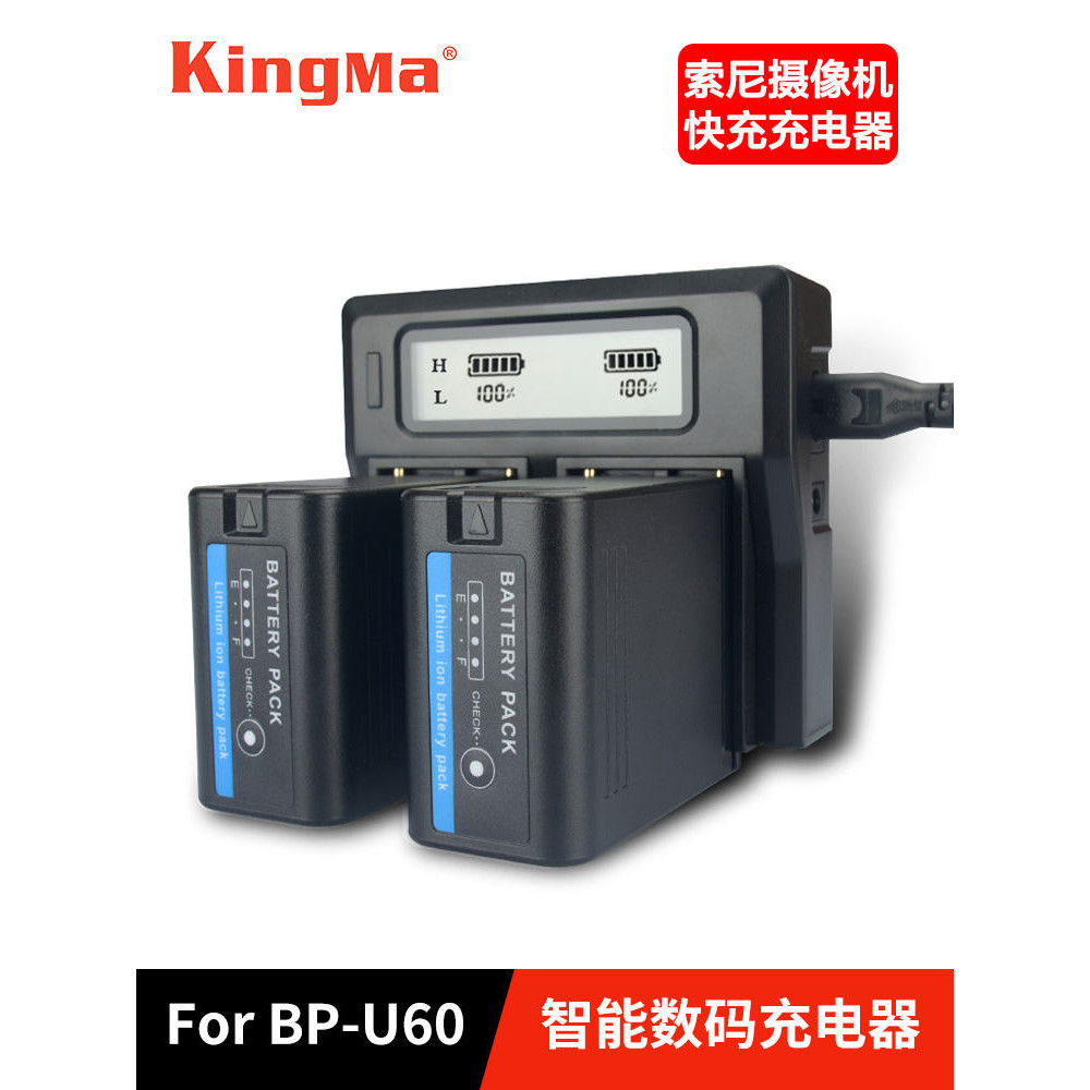 勁碼BP-U30 U60 U90電池充電器適用索尼PXW-X280 X160 FS5 FS7 EX280 EX260 E