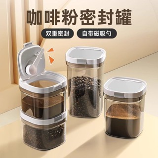 咖啡粉密封罐咖啡豆保存罐食品級奶粉茶葉便捷外帶儲存儲物罐子