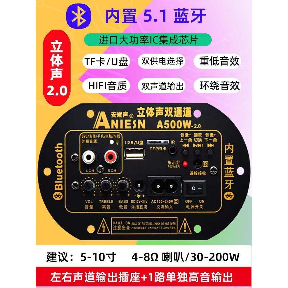 A500W 立體聲音響功放板低音炮音箱雙聲道大功率超重低音主板