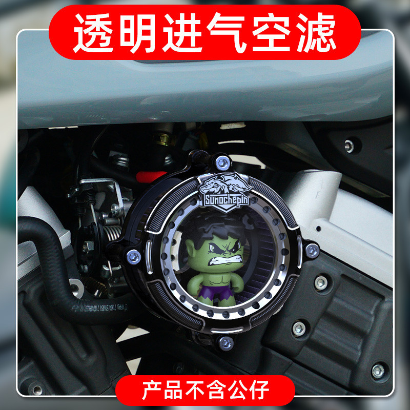 工廠直營 機車空濾金吉拉灰石閃300改裝透明空濾蓋GV300濾芯進氣濾清器平價