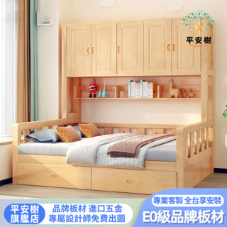 【平安樹全屋傢俱】#專享上門組裝-客製化尺寸/衣櫃床榻榻米臥室實木帶櫃子多功能床架小戶型床櫃一體收納床儲物床箱抽屜床