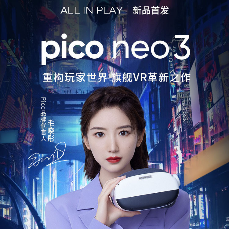 智能眼鏡  PicoNeo3至尊版VR一件式機vr眼鏡VR體感遊戲機4k高清智能3D眼鏡遊樂  VR眼鏡