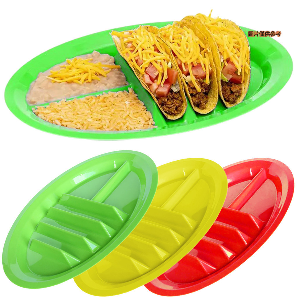 [陽光家居]TACO PLATE 捲餅架 墨西哥卷架 玉米捲餅盤 塔可薄餅架 塑膠盤子