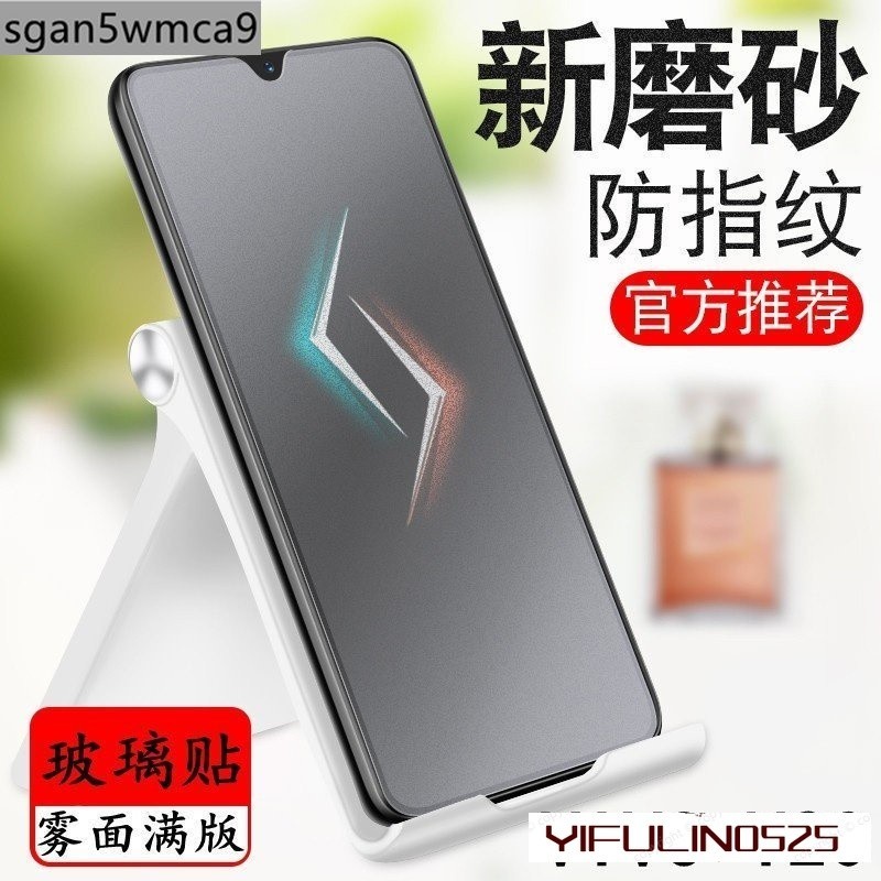 VIVO Y20滿版保護貼霧面 Y50 Y17 Y15 Y12 Y19 Y72 Y20S V9 V17 S1玻璃貼磨砂