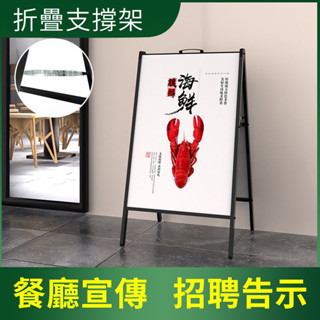 三禾🔹 海報架 展示牌 廣告招牌 告示牌 宣傳 展覽牌 立牌 手提招聘展架立式落地式立牌支架疫情宣傳架子廣告牌 🔹優選