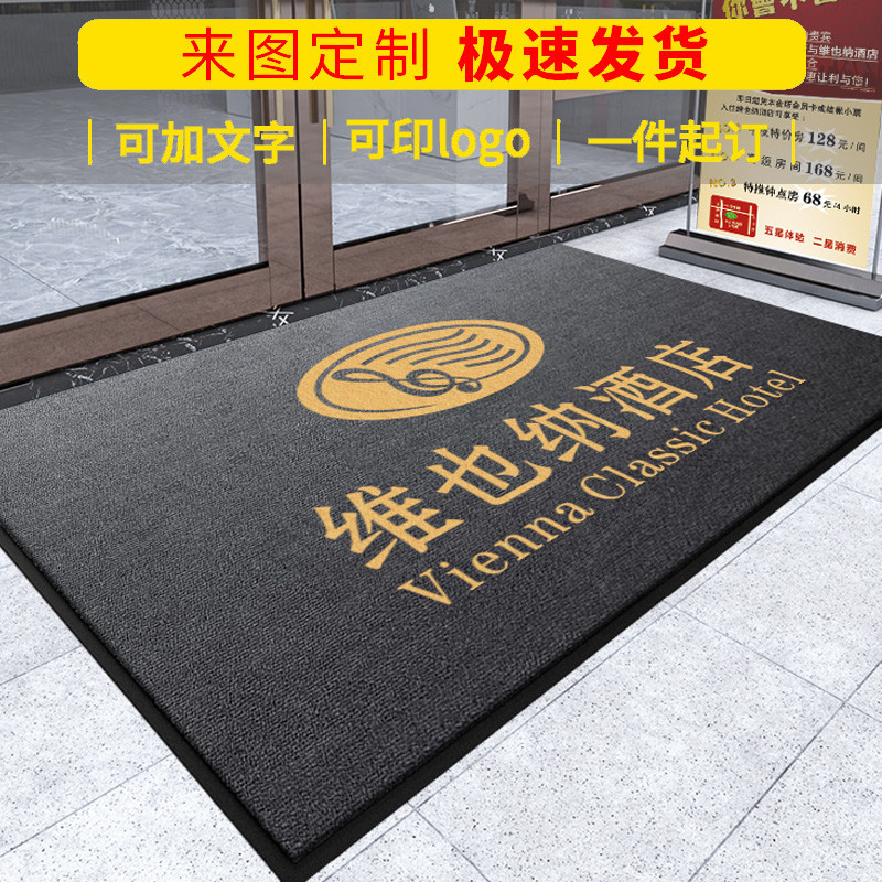 訂製地毯 進門地毯 酒店電梯地毯 訂製logo 迎賓門口地毯 訂製公司logo pvc戶外商場地墊 商用地毯