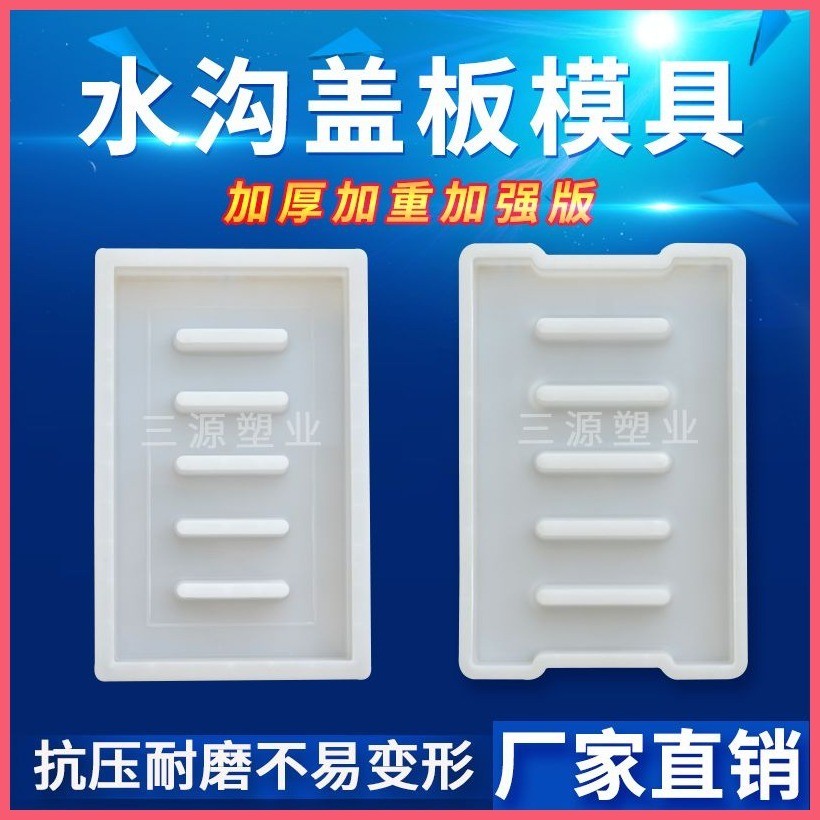 地磚模具 水泥模具 【工廠直銷】排水溝蓋板塑膠模具漏水下水邊溝水篦子下水道雨篦子37