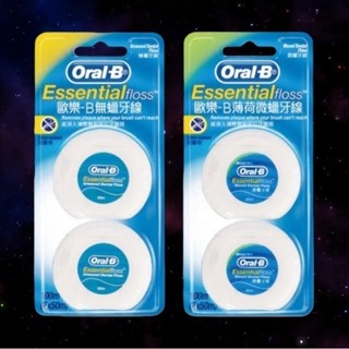 【現貨】Oral-B 牙線 50M 一組2入 無蠟 薄荷微蠟 歐樂B 口腔清潔 牙線棒 舌苔刷 牙間刷
