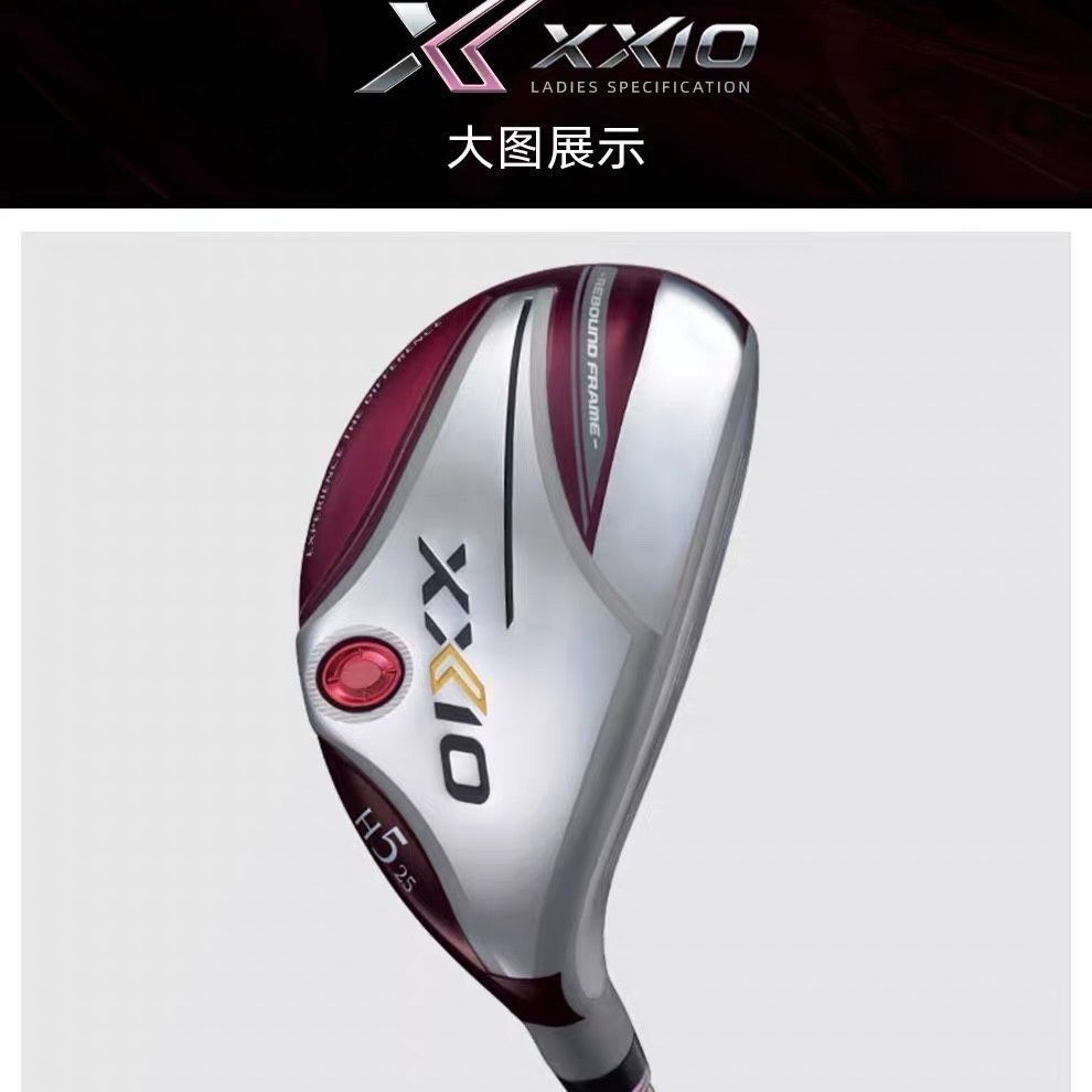 【現貨熱賣】XXio MP1200鐵木杆新款高爾夫女士鐵木杆小雞腿混合球杆易打