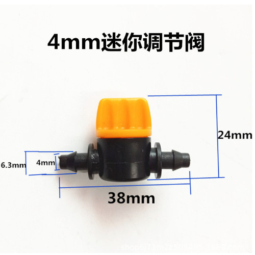 🔥品質優選🔥迷你小球閥微型塑料閥門 水調節閥 氣閥 氣量調節閥 水開關4mm水管閥