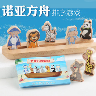 益智動手兒童玩具諾亞方舟桌遊玩具木製2-6歲兒童益智思維訓練玩具遊戲2-3歲幼兒