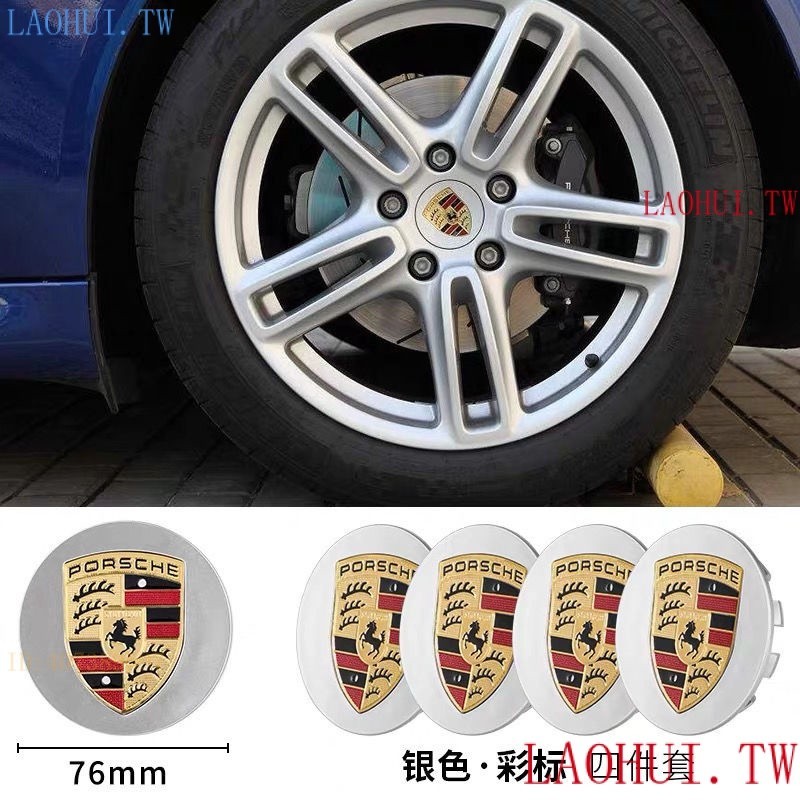 現貨PORCHE 保時捷 輪轂蓋 卡宴 MACAN 卡曼 911 Panamera 718 輪框蓋 輪胎中心蓋 YEI