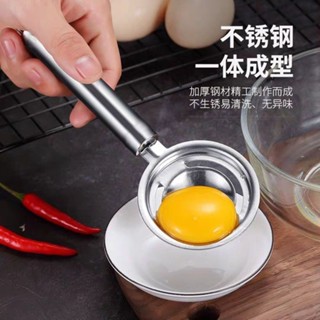 [利奇家居生活館]新款蛋清分離器雞蛋分離器過濾器蛋黃蛋清過濾器廚房烘培蛋液過濾