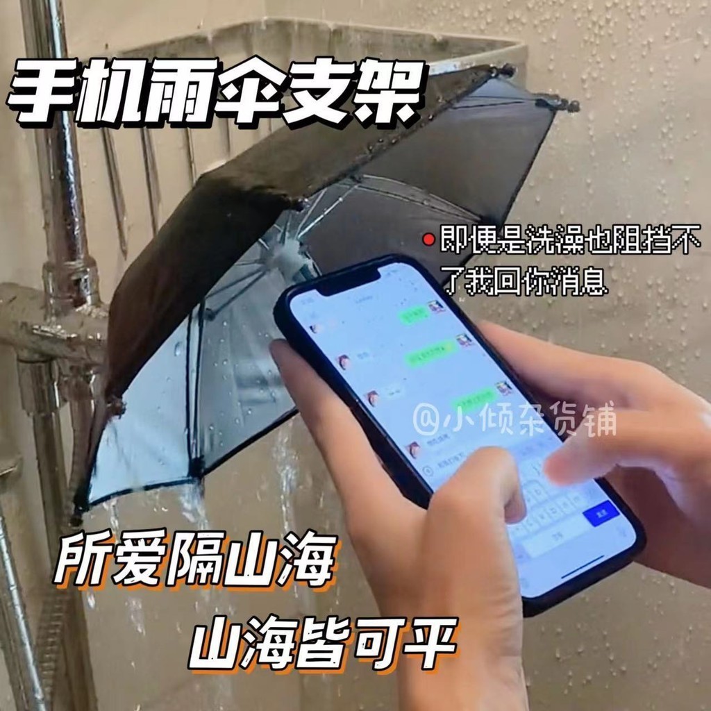 isn機車小雨傘電動車手機雨傘支架可愛迷你防曬防雨遮陽架子導航