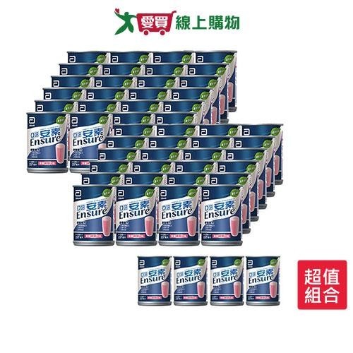 亞培安素草莓減甜237ml x48入(贈亞培安素贈罐4入組)【愛買】