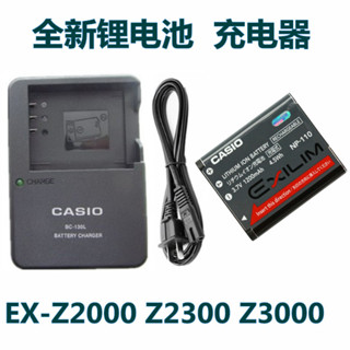 適用 卡西歐EX-Z2000 Z3000 Z2300數位照相機NP-110鋰電池+充電器