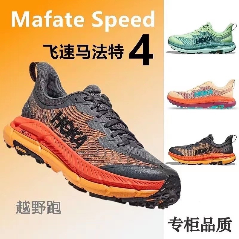 高品質運動鞋 高品質跑鞋hoka ONE Mafate Speed 4男女同款跑鞋飛速馬法特4 Mafate Speed