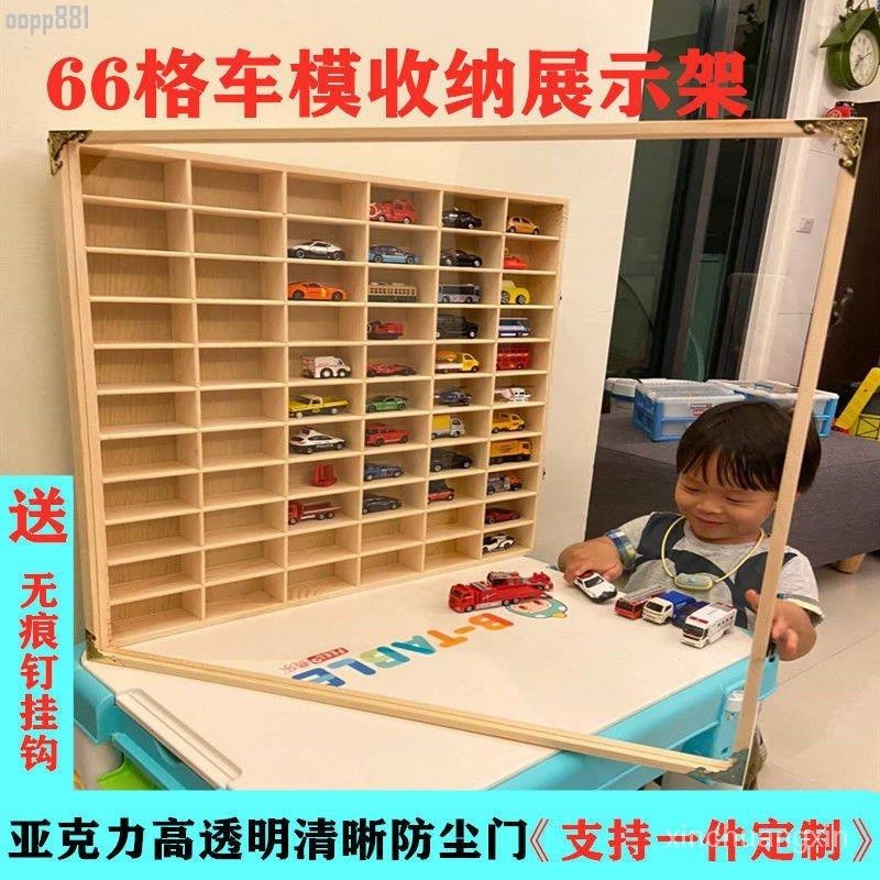 【尚品】☬◎▽實木多美卡小汽車收納盒多層車模盲盒展示櫃牆上兒童玩具車置物架