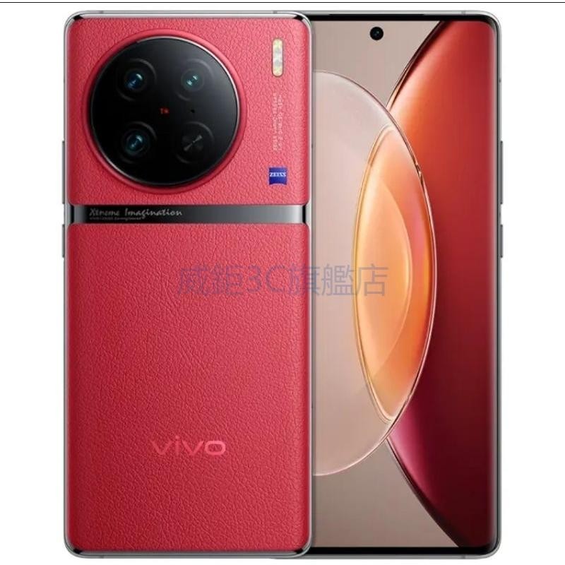 【威鉅3C】新機上市 Vivo X90 Pro/x90 Pro+ 天璣9200 8Gen2 雙處理器 大杯 超大杯 拍照