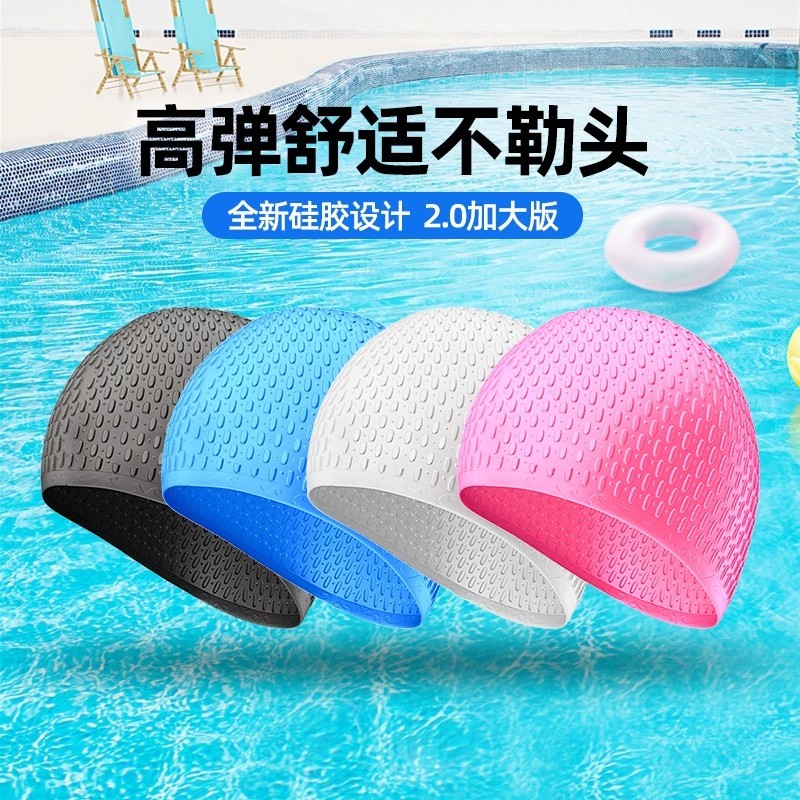 泳帽女款長髮加大矽膠不勒頭防水專用舒適護耳成人男士兒童游泳帽