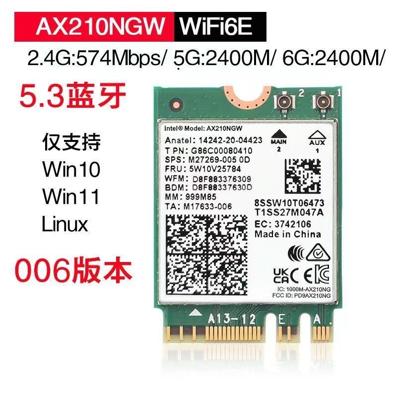 【現貨特價 秒發】lntel ax210網卡ax200 M.2 NGFF筆電WiFi6E5.3臺式