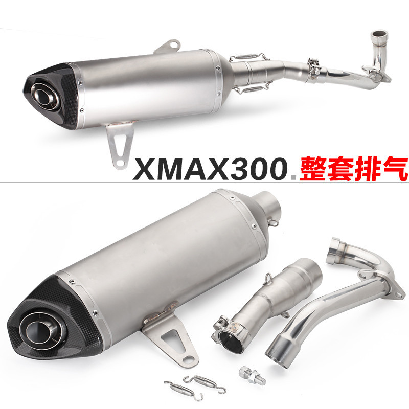 【高品質】機車踏板跑車 XMAX300 改裝整套排氣管 專用碳纖尾段排氣管