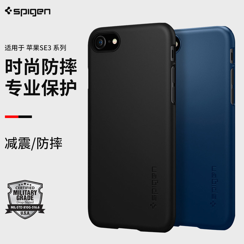 【殼子】Spigen 於蘋果iphoneSE3手機殼se2防摔輕薄8保護套7硬殼