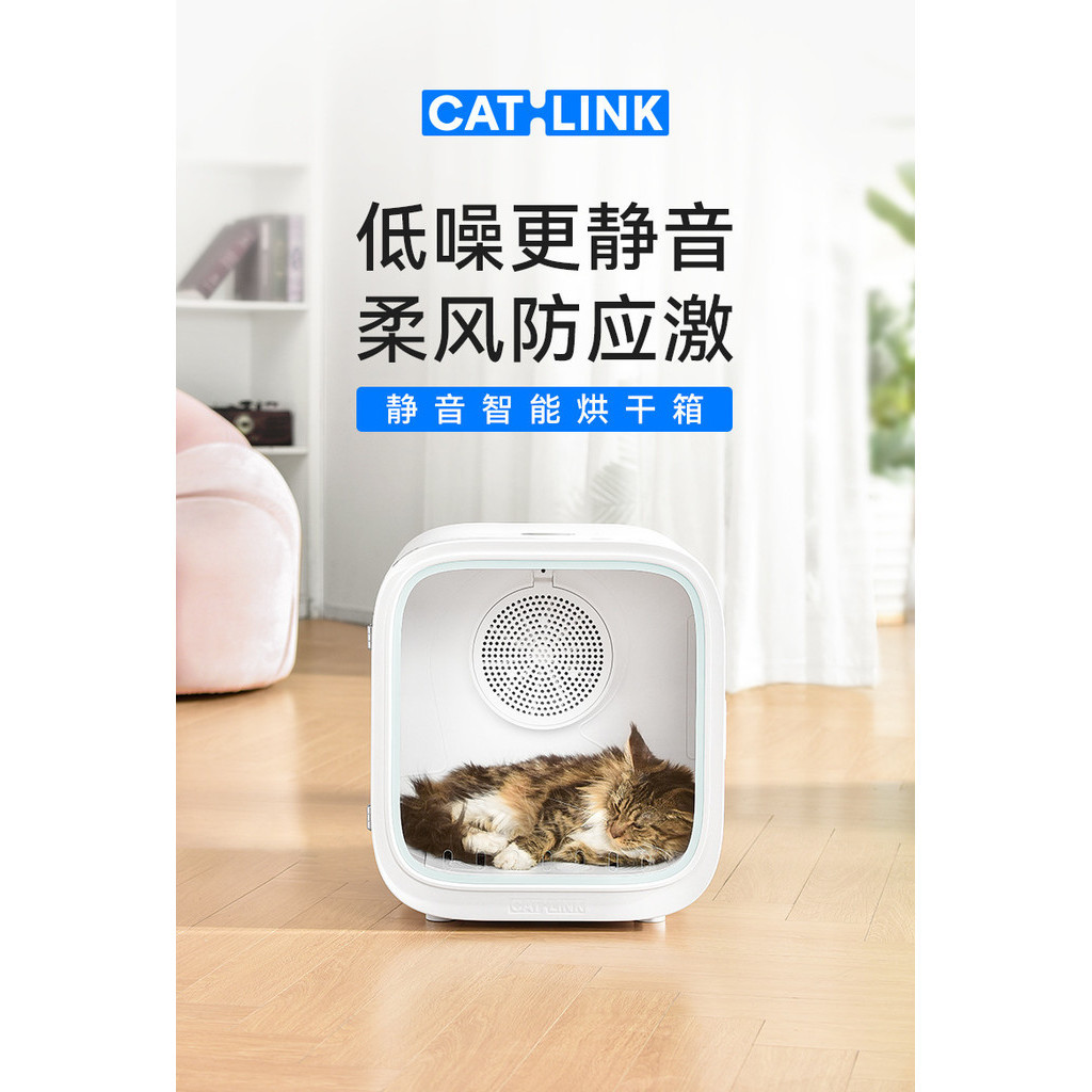CATLINK寵物烘乾箱 貓咪自動吹乾機 家用吹毛烘乾神器 吹風吹水狗狗 WE53