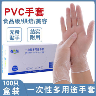 洗碗家務加厚耐用廚房勞保女PVC乳膠一次性批發橡膠手套美容防水4.08