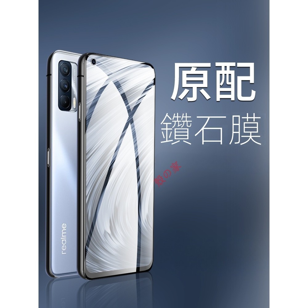 realme v15 玻璃貼 抗藍光 真我V15手機貼膜 全螢幕覆蓋高清 oppo無白邊防指紋螢幕 玻璃全包防摔防爆保護