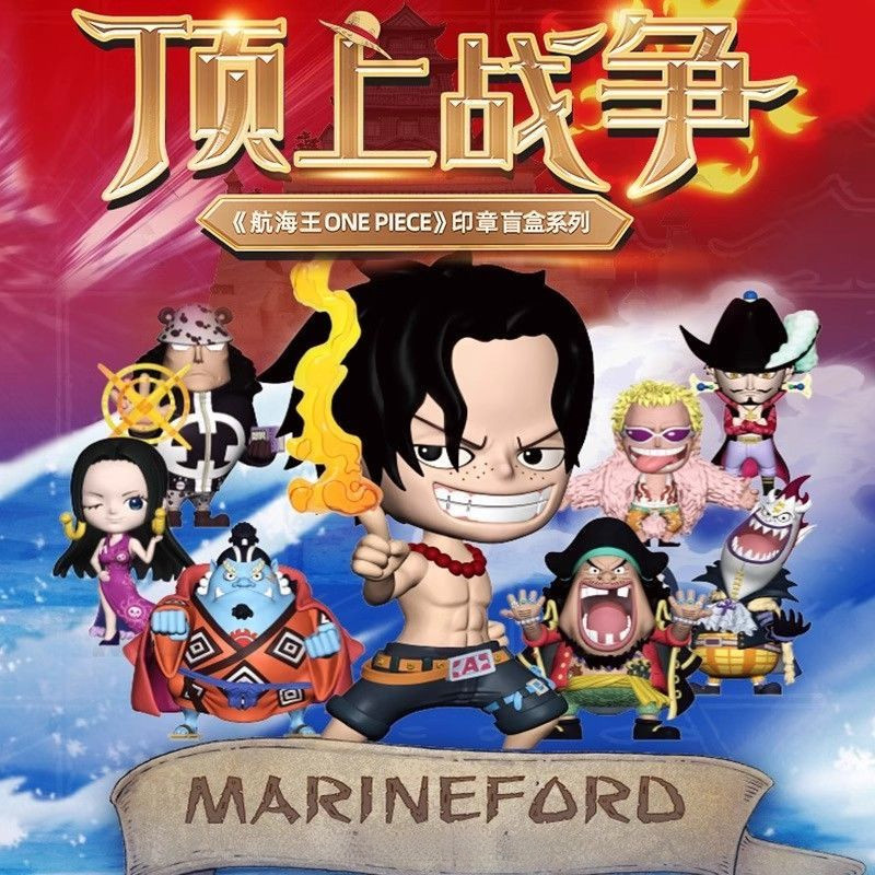 【OMG】 海賊王盲盒 盲盒公仔 盲盒正版航海王ONEPIECE海賊王頂上戰爭後篇印章盲盒手辦車用擺件禮物