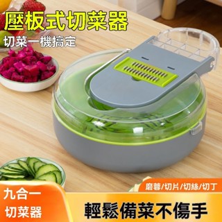 熱銷🔥切菜神器 多功能切菜片 土豆絲刨絲器 切絲器 擦絲器 多功能切菜器家用土豆絲刨絲器擦絲神器廚房護手器磨蒜蓉土豆切片