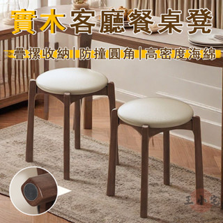 【宅配免運】實木餐椅 家用圓凳 可疊摞 軟包餐凳 備用凳 島臺椅子 餐桌凳 化妝凳 梳妝凳 茶几凳 沙發凳OH1905