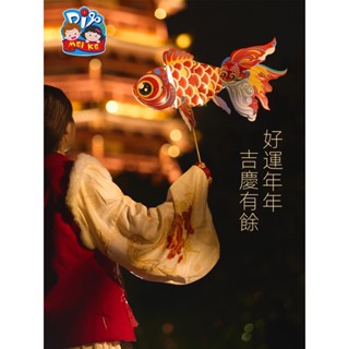 NEW-PEACE-新年春節元宵蛇年非遺錦鯉燈籠手工diy金魚燈兒童製作花燈擺攤