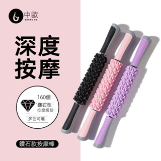 瑜伽棒 放鬆滾軸狼牙棒 滾輪按摩器 健身男女士泡沫軸瑜伽齒輪按摩棒 按摩滾柱滾輪 瑜伽柱 瑜伽滾筒 美體神器
