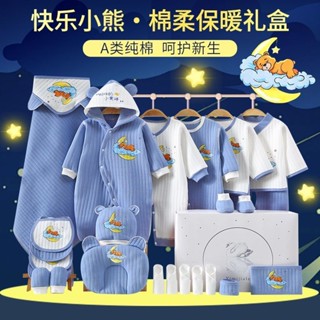 可愛卡通格純棉嬰兒衣服套冬剛出生用品初生男女寶寶滿月禮物新生兒禮盒