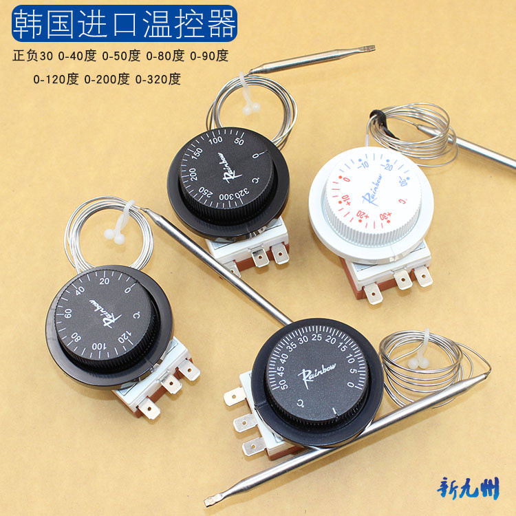 上新推薦彩虹溫控開關溫度控制器液漲式溫控器0-50 80 120 320度chen