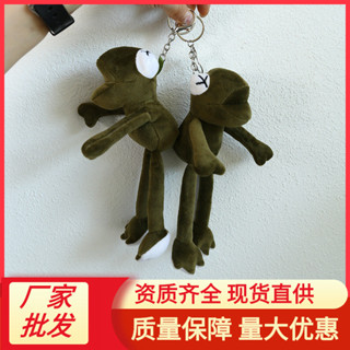 可愛吊飾 包包掛件  包包吊飾毛絨玩偶公仔抓娃娃機芝麻街長腿青蛙掛件包包掛飾鑰匙扣毛絨玩具