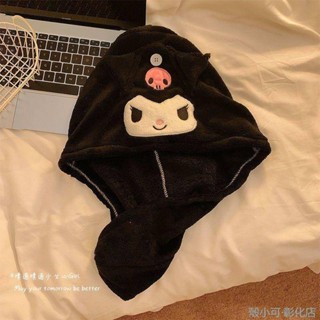 【臺灣出貨】玉桂狗庫洛米幹發帽速幹ins風高顏值卡通包頭巾美樂蒂吸水擦頭巾乾髮帽 包頭巾 浴帽 加厚速乾 大頭圍 擦髮